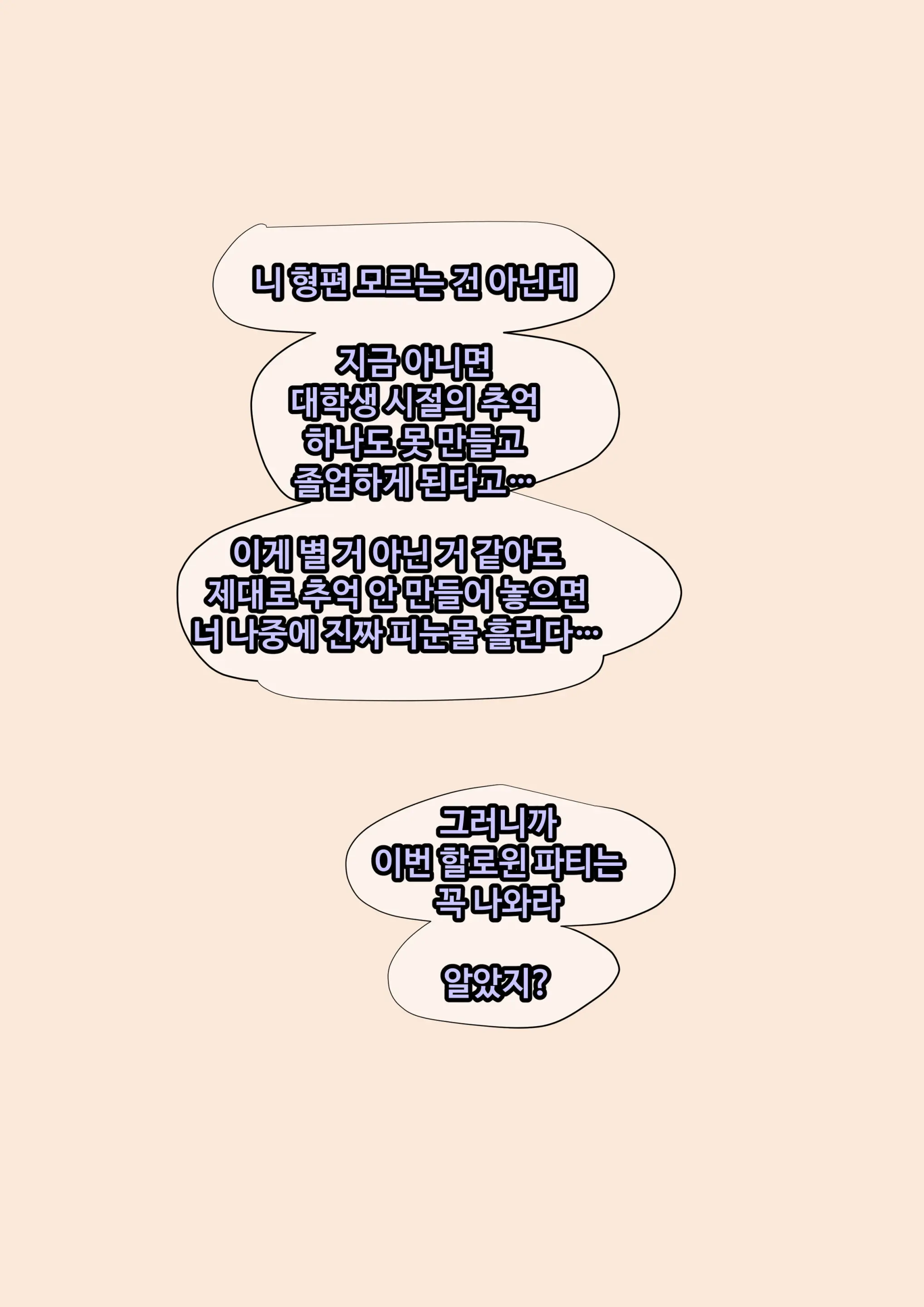 MESA - Trick Or Treat - Korean.Ver